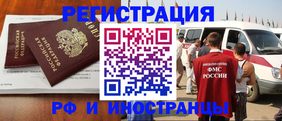 миграционный учет в Усолье-Сибирском