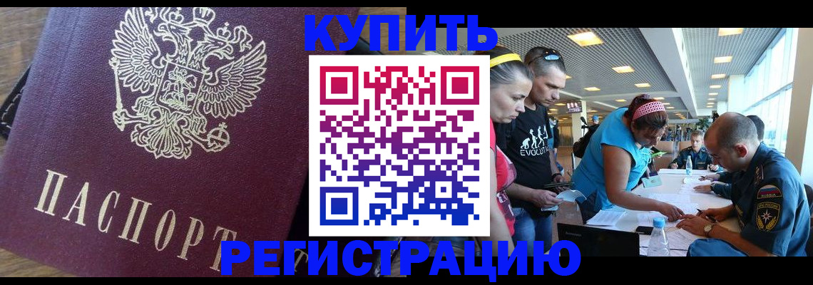 прописка для работы в Усолье-Сибирском