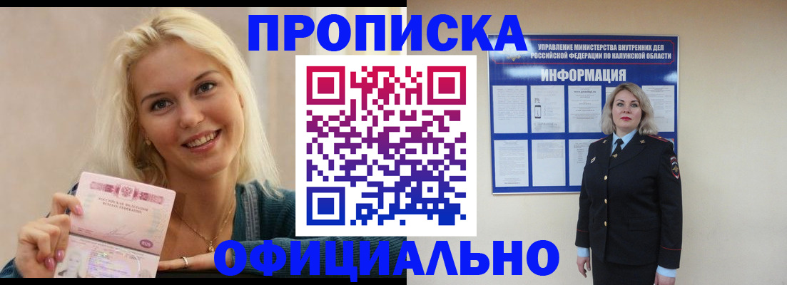 пропишу в квартире в Усолье-Сибирском