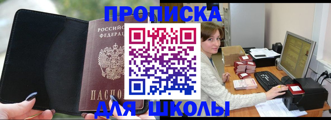 прописка иностранных граждан в Усолье-Сибирском
